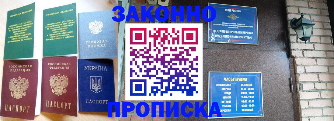 временная регистрация законно в Верхней Салде