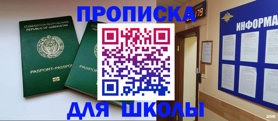 прописка от собственника в Верхней Салде