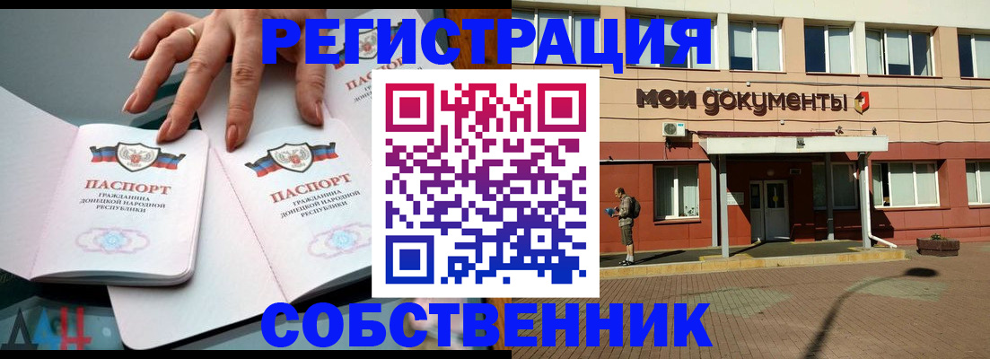 прописка для работы в Верхней Салде